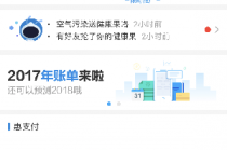 2017֧��������˵���ѯ��������ַ ֧����2017���˵���ô��-����ָ��