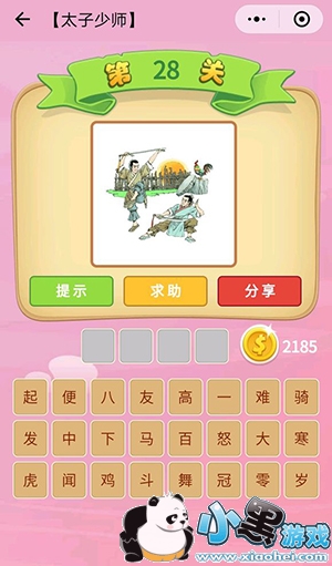 ΢ų²¿̫ʦ28ش ̫ʦô