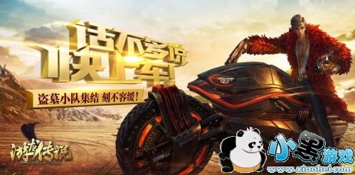 37手游首款盗墓大作《鬼语迷城之游龙传说》,今日公测开启 37手游首款盗墓大作《鬼语迷城之游龙传说》,今日公测开启