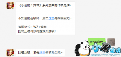 ������ҫ����Զ�ĳ����ǡ�ϵ��������������˭�� ��