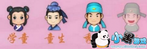 微信成语猜猜看答案 学童-御史答案汇总 微信成语猜猜看答案 学童-御史答案汇总