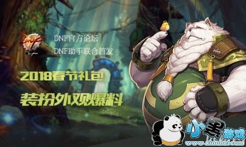 DNF2019��������ĸ����� ����ָ�������/�����ػ�������ĸ���