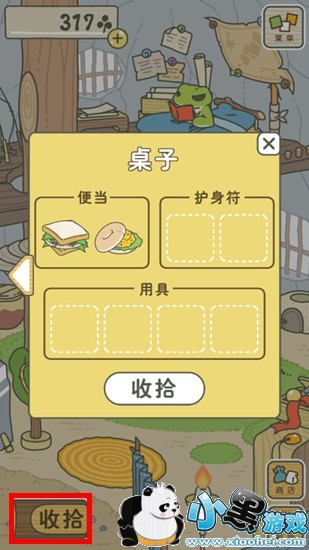 旅行青蛙桌子怎么收拾 旅行青蛙怎么把东西放桌子上 旅行青蛙桌子怎么收拾 旅行青蛙怎么把东西放桌子上