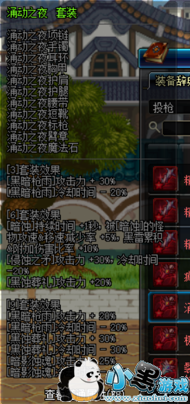 dnfħǹʿ��ְҵ���������Щ dnf��ǹʿ/���������������һ��