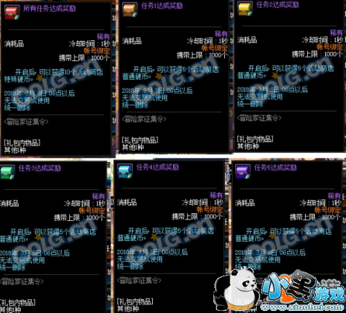 dnf2019冒险家征集令活动攻略 冒险家征集令活动奖励 dnf2019冒险家征集令活动攻略 冒险家征集令活动奖励