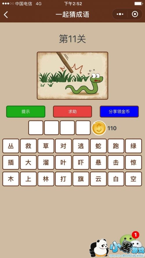 ΢��һ��³���𰸴�ȫ ΢��һ��³���𰸻���