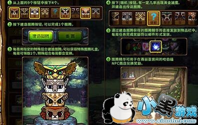 dnf兽人王国特殊图腾怎么排序 特殊图腾排序答案大全 dnf兽人王国特殊图腾怎么排序 特殊图腾排序答案大全