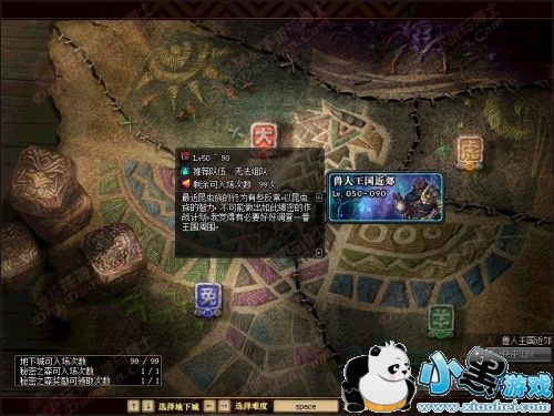 DNF兽人王国守卫战攻略 春节地下城副本打法介绍 DNF兽人王国守卫战攻略 春节地下城副本打法介绍