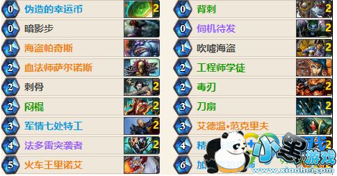 炉石传说铺场奇迹贼卡组怎么搭 炉石传说铺场奇迹贼卡组攻略 炉石传说铺场奇迹贼卡组怎么搭 炉石传说铺场奇迹贼卡组攻略