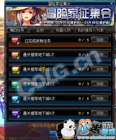 dnf2019冒险家征集令活动攻略 冒险家征集令活动奖励 dnf2019冒险家征集令活动攻略 冒险家征集令活动奖励