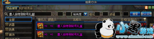 DNF2019春节礼包如何更省钱的购买 回本购买指引 DNF2019春节礼包如何更省钱的购买 回本购买指引