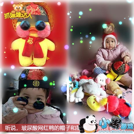 停不下来 《抓娃娃达人》有毒请慎点 停不下来 《抓娃娃达人》有毒请慎点