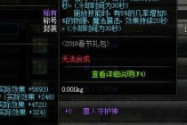 DNF2019���������θ�ʡǮ�Ĺ��� �ر�����ָ��