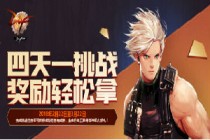 DNF����һ��ս���ô�� DNF����һ��ս�������ʲô