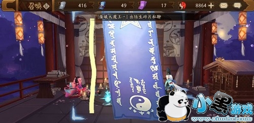 阴阳师2月神秘图案是什么 2月神秘符咒图案怎么画 阴阳师2月神秘图案是什么 2月神秘符咒图案怎么画