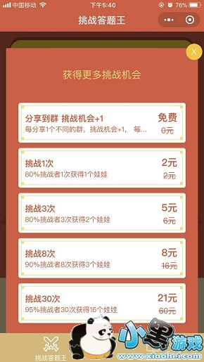 ΢����ս�������𰸴�ȫ ΢����ս�������𰸻���