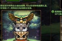 DNF��������ͼ���޸����̹��� ����ͼ��˳��һ��