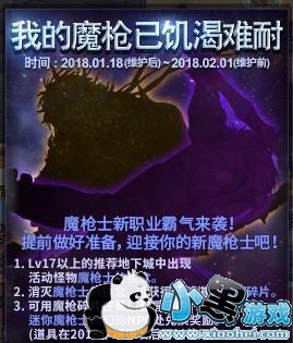 dnf魔枪士新职业狩猎者暗枪士对比 dnf魔枪士新转职哪个好 dnf魔枪士新职业狩猎者暗枪士对比 dnf魔枪士新转职哪个好