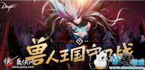 DNF������������ս���� ������������ս����/���뷽��