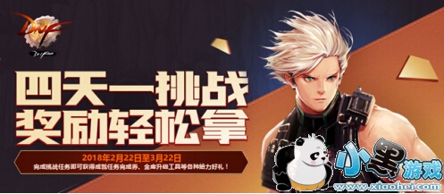 DNF����һ��ս���ô�� DNF����һ��ս�������ʲô