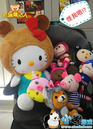 停不下来 《抓娃娃达人》有毒请慎点 停不下来 《抓娃娃达人》有毒请慎点