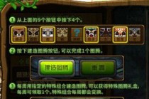 DNF��һ������ͼ����ô���� ��һ������ͼ�ڽ���˳����ʲô