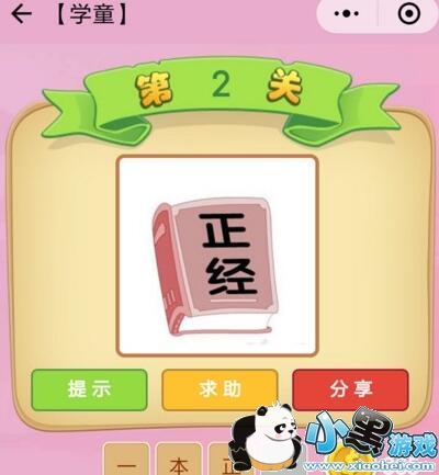 ΢�ų���²¿�2�����´� ����²¿��𰸲�ѯ