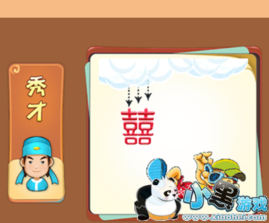 微信看图知成语秀才第6关怎么过 秀才通关成语大全 微信看图知成语秀才第6关怎么过 秀才通关成语大全