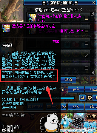 DNF2019�����׹⻷���� dnf2019�����׹⻷��ȡ��ʽ����