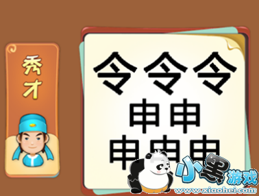 微信看图知成语秀才第7关怎么过 秀才通关成语大全 微信看图知成语秀才第7关怎么过 秀才通关成语大全