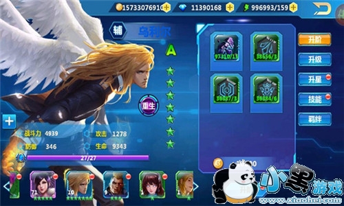 《天火大道起源》力量与智慧的代表 两位天使助阵 《天火大道起源》力量与智慧的代表 两位天使助阵