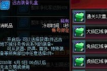 DNF������������ս���� ������������ս����/���뷽��