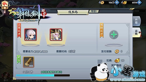 《轩辕剑群侠录》 经典天书世界再度归来 《轩辕剑群侠录》 经典天书世界再度归来