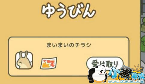 旅行青蛙蜗牛的信件无法收取怎么办 旅行青蛙最新攻略大全 旅行青蛙蜗牛的信件无法收取怎么办 旅行青蛙最新攻略大全