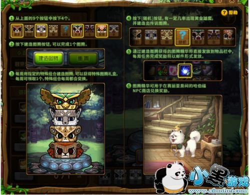 兽人王国的图腾修复工程攻略 第一周的特殊图腾建造顺序 兽人王国的图腾修复工程攻略 第一周的特殊图腾建造顺序