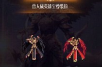 dnf����������װ�������ʲô ����������װ������ܿ���ʲô