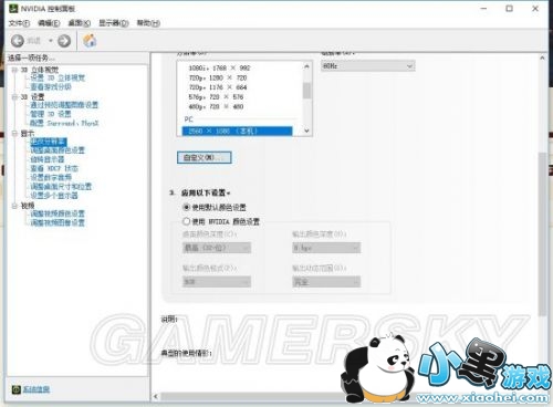 ������������������� ��Ļ��ʾ��������ô��