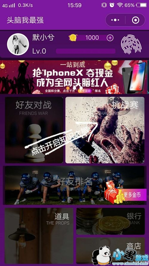 ΢��ͷ������ǿ�𰸻��� ͷ������ǿ����Ŀ��ȫ