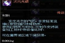 DNF��Ԫ��Ի�ȡ�������� ��Ԫ���һ������ܻ�ö���