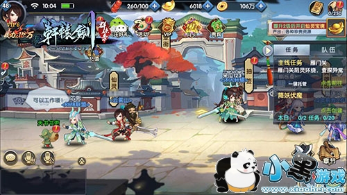 《轩辕剑群侠录》 经典天书世界再度归来 《轩辕剑群侠录》 经典天书世界再度归来