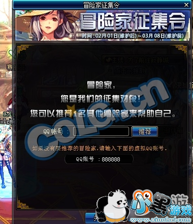 dnf2019冒险家征集令活动攻略 冒险家征集令活动奖励 dnf2019冒险家征集令活动攻略 冒险家征集令活动奖励