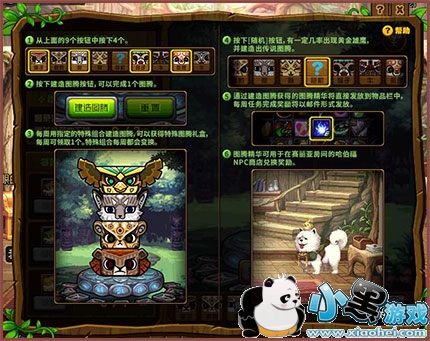 DNF����ͼ�ڽ��칥�� ����ͼ����ô�޸�