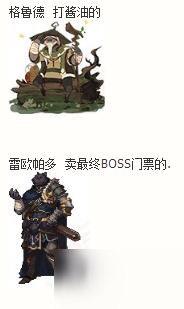 DNF兽人王国守卫战副本攻略/前置任务介绍 DNF兽人王国守卫战副本攻略/前置任务介绍