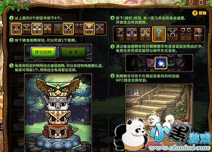 DNF2月3日特殊图腾怎么排序 传说/普通/特殊图腾攻略 DNF2月3日特殊图腾怎么排序 传说/普通/特殊图腾攻略