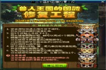 dnf����������ͼ���޸����̽��칥�� ��ͨ/����/��˵ͼ����ô���졢����˳���