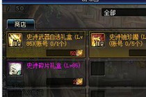 DNFͨ��!�ƽ�粼�ֻ���� 85SS�����һ��Ƽ�