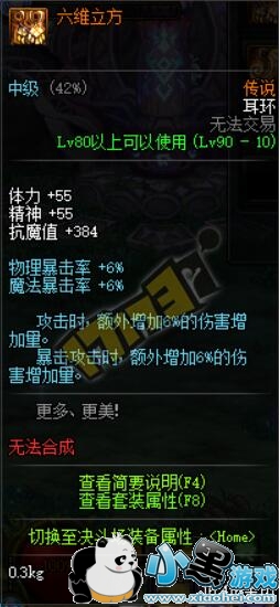 DNF传说耳环自选礼盒怎么样 秘密之森耳环一览 DNF传说耳环自选礼盒怎么样 秘密之森耳环一览