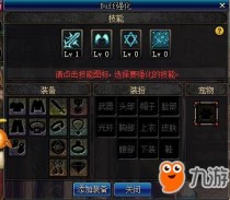 DNFBUFF��װϵͳ��ʲô�� DNFBUFF��װϵͳһ��