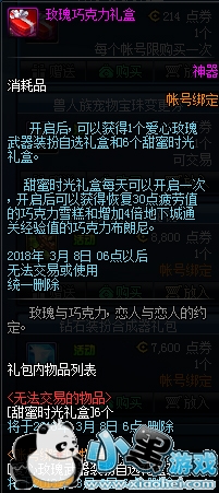 DNFõװչʾ 2019˽װ