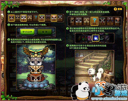 dnf兽人图腾精华和明亮的图腾气息有什么用 图腾怎么获得攻略 dnf兽人图腾精华和明亮的图腾气息有什么用 图腾怎么获得攻略